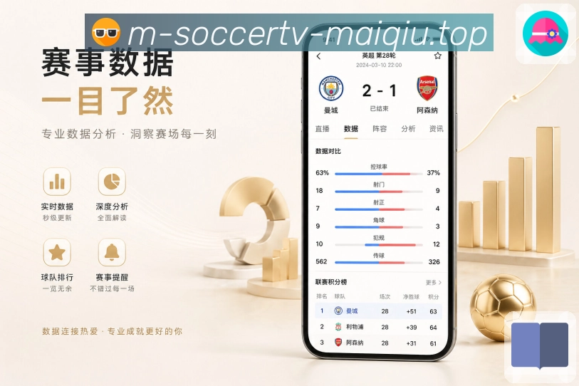 买球站 官方APP客户端