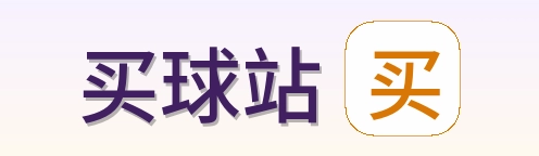 买球站 首页